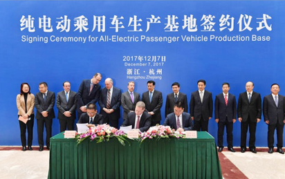 眾泰汽車與福特汽車在浙江省人民大會堂舉行合資公司工廠項目投資簽約儀式